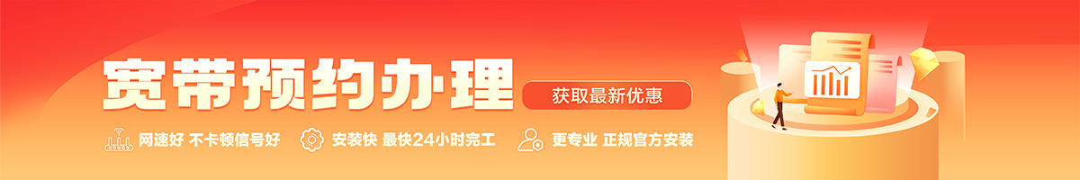 丹江口宽带办理安装 丹江口宽带在线办理入口